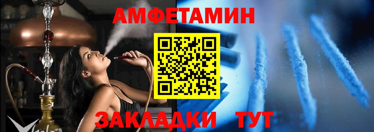 Amphetamine  Вход с VPN  Арзамас  АМФЕТАМИН VHQ 