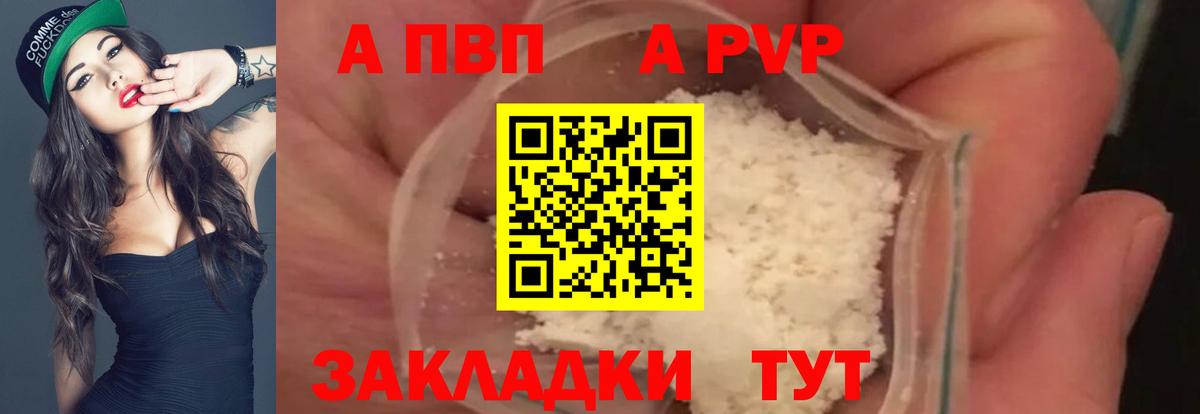APVP Соль Арзамас