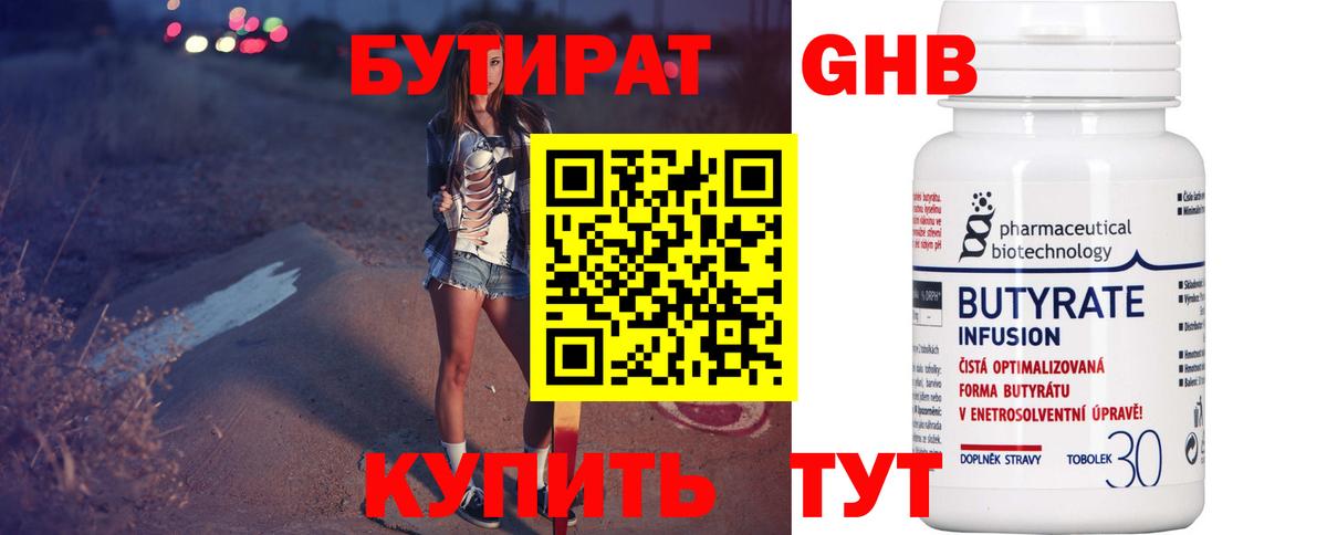 БУТИРАТ оксана  Вход с VPN  Бутират  Арзамас 