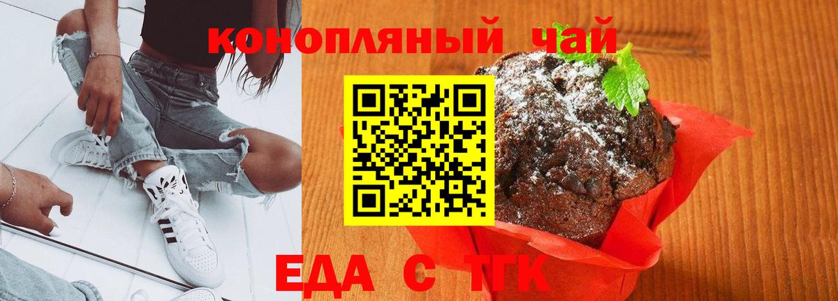 Cannafood конопля Арзамас