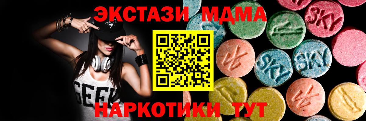 Экстази Дубай  Экстази  Экстази MDMA  Арзамас  Вход с VPN 