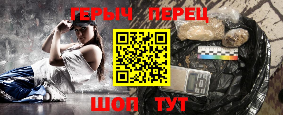 Арзамас  ГЕРОИН белый  Вход с VPN 