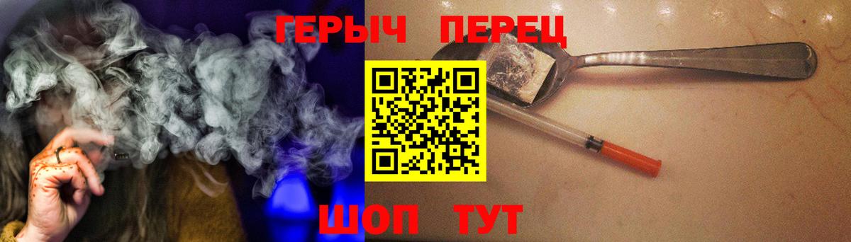 Героин герыч Арзамас
