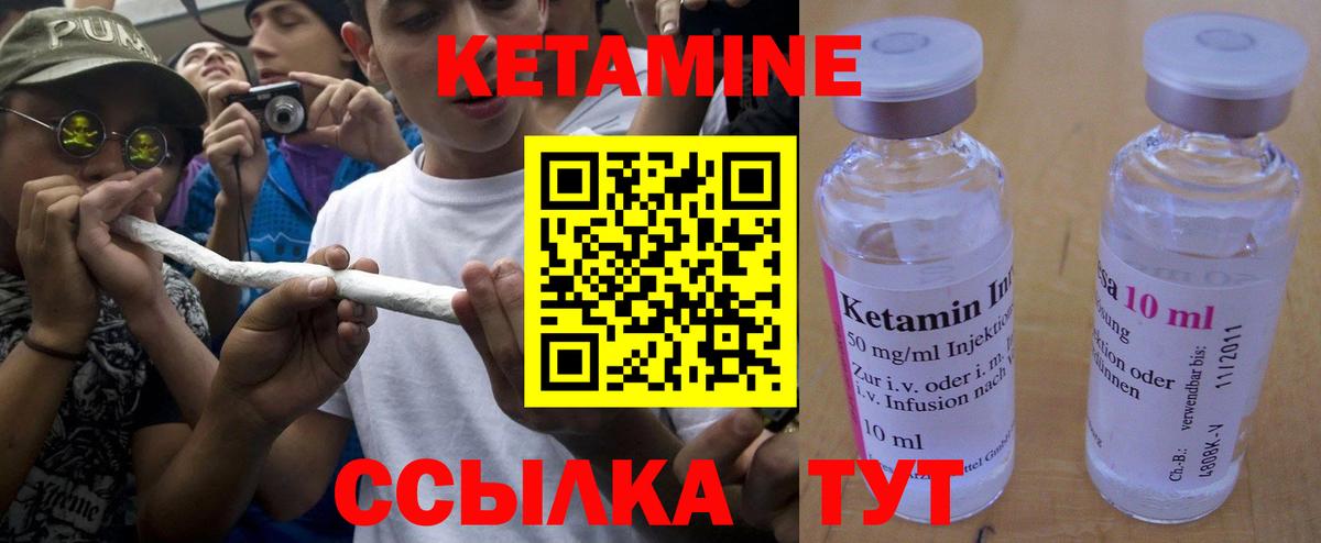 КЕТАМИН ketamine  Вход с VPN  Арзамас  Кетамин ketamine 