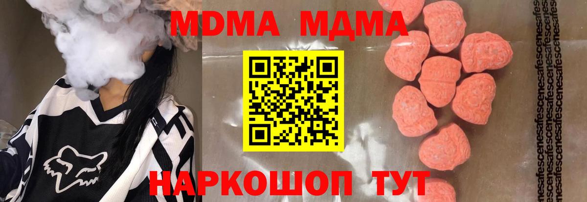 МДМА молли  MDMA  Арзамас  Вход с VPN 