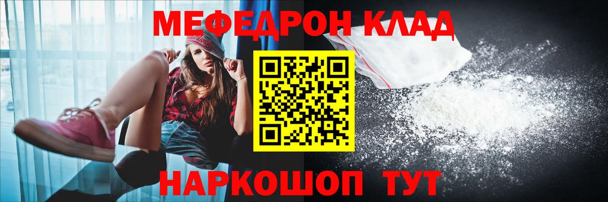 Арзамас  МЕФ mephedrone  Мефедрон кристаллы  Вход с VPN 