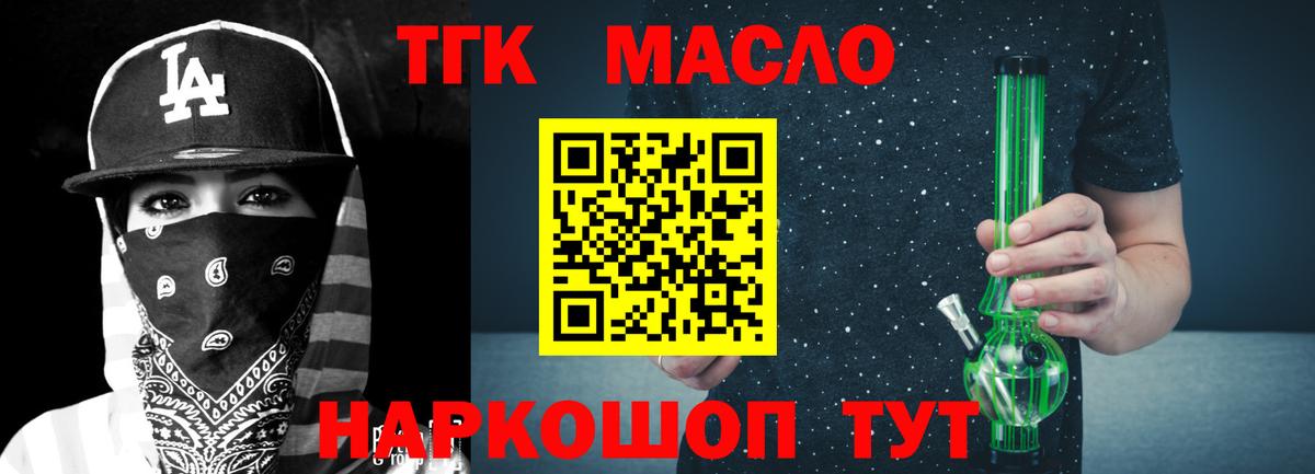 Дистиллят ТГК вейп с тгк  Вход с VPN  Арзамас 